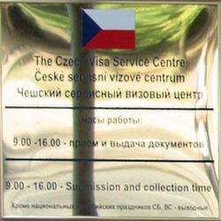 Визовых центров в России для получения шенгенских виз в Чехию до 90 дней стало этим летом ещё больше